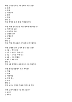 [2026년 완비] 2023년도 최종 합격자 서울의료원 간호직 필기전형-15