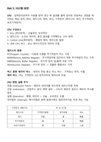 [강력추천] 2025 정보보안기사 필기 요약본 합격보장(시스템보안, 네트워크보안, 어플리케이션보안, 정보보호일반)-2