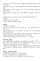 [강력추천] 2025 정보보안기사 필기 요약본 합격보장(시스템보안, 네트워크보안, 어플리케이션보안, 정보보호일반)-3