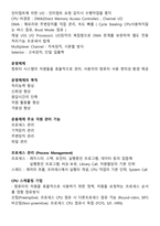 [강력추천] 2025 정보보안기사 필기 요약본 합격보장(시스템보안, 네트워크보안, 어플리케이션보안, 정보보호일반)-4