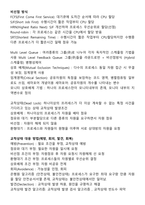 [강력추천] 2025 정보보안기사 필기 요약본 합격보장(시스템보안, 네트워크보안, 어플리케이션보안, 정보보호일반)-5