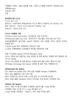 [강력추천] 2025 정보보안기사 필기 요약본 합격보장(시스템보안, 네트워크보안, 어플리케이션보안, 정보보호일반)-6