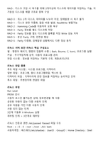 [강력추천] 2025 정보보안기사 필기 요약본 합격보장(시스템보안, 네트워크보안, 어플리케이션보안, 정보보호일반)-7