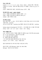 [강력추천] 2025 정보보안기사 필기 요약본 합격보장(시스템보안, 네트워크보안, 어플리케이션보안, 정보보호일반)-8