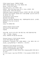 [강력추천] 2025 정보보안기사 필기 요약본 합격보장(시스템보안, 네트워크보안, 어플리케이션보안, 정보보호일반)-12