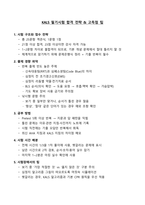 [합격보장] 2026 KALS PRETEST 필기기출 50문항 (고퀄리티 상세해설)-2