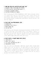 [합격보장] 2026 KALS PRETEST 필기기출 50문항 (고퀄리티 상세해설)-5