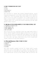 [합격보장] 2026 KALS PRETEST 필기기출 50문항 (고퀄리티 상세해설)-7