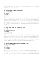 [합격보장] 2026 KALS PRETEST 필기기출 50문항 (고퀄리티 상세해설)-8