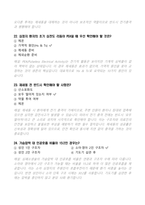 [합격보장] 2026 KALS PRETEST 필기기출 50문항 (고퀄리티 상세해설)-10
