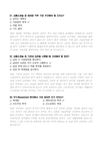 [합격보장] 2026 KALS PRETEST 필기기출 50문항 (고퀄리티 상세해설)-13