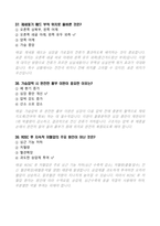 [합격보장] 2026 KALS PRETEST 필기기출 50문항 (고퀄리티 상세해설)-15