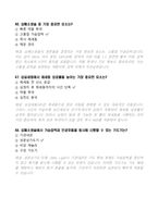 [합격보장] 2026 KALS PRETEST 필기기출 50문항 (고퀄리티 상세해설)-18