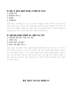 [합격보장] 2026 KALS PRETEST 필기기출 50문항 (고퀄리티 상세해설)-19