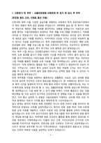 [2026 대비]  2025 서울의료원 간호사 합격 자소서(항목별 1페이지 정리)-2