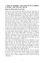 [2026 대비]  2025 서울의료원 간호사 합격 자소서(항목별 1페이지 정리)-3