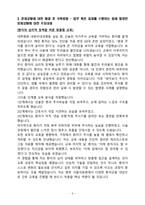 [2026 대비]  2025 서울의료원 간호사 합격 자소서(항목별 1페이지 정리)-4
