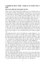 [2026 대비]  2025 서울의료원 간호사 합격 자소서(항목별 1페이지 정리)-5
