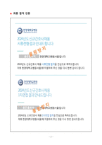 [강력추천] 2024년 한양대학교병원 신규간호사 최종합격 (인증o, 체크리스트, 1차면접, 2차면접, 자소서)-2