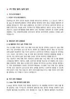[강력추천] 2024년 한양대학교병원 신규간호사 최종합격 (인증o, 체크리스트, 1차면접, 2차면접, 자소서)-4