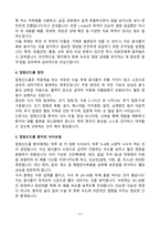 [강력추천] 2024년 한양대학교병원 신규간호사 최종합격 (인증o, 체크리스트, 1차면접, 2차면접, 자소서)-5