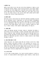 [강력추천] 2024년 한양대학교병원 신규간호사 최종합격 (인증o, 체크리스트, 1차면접, 2차면접, 자소서)-7