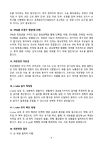 [강력추천] 2024년 한양대학교병원 신규간호사 최종합격 (인증o, 체크리스트, 1차면접, 2차면접, 자소서)-8