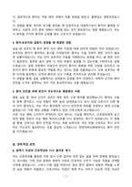 [강력추천] 2024년 한양대학교병원 신규간호사 최종합격 (인증o, 체크리스트, 1차면접, 2차면접, 자소서)-11