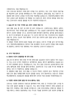 [강력추천] 2024년 한양대학교병원 신규간호사 최종합격 (인증o, 체크리스트, 1차면접, 2차면접, 자소서)-12