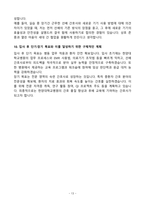 [강력추천] 2024년 한양대학교병원 신규간호사 최종합격 (인증o, 체크리스트, 1차면접, 2차면접, 자소서)-13