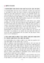 [강력추천] 2024년 한양대학교병원 신규간호사 최종합격 (인증o, 체크리스트, 1차면접, 2차면접, 자소서)-14