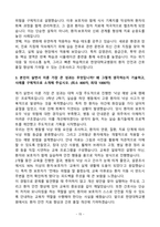 [강력추천] 2024년 한양대학교병원 신규간호사 최종합격 (인증o, 체크리스트, 1차면접, 2차면접, 자소서)-15