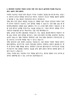 [강력추천] 2024년 한양대학교병원 신규간호사 최종합격 (인증o, 체크리스트, 1차면접, 2차면접, 자소서)-16