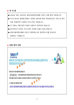 [업뎃완료] 2025년 분당서울대학교병원 최종합격 (ALL IN ONE)-2