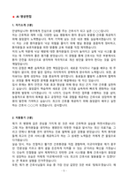 [업뎃완료] 2025년 분당서울대학교병원 최종합격 (ALL IN ONE)-5