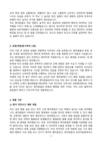 [업뎃완료] 2025년 분당서울대학교병원 최종합격 (ALL IN ONE)-6