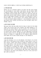 [업뎃완료] 2025년 분당서울대학교병원 최종합격 (ALL IN ONE)-7