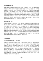 [업뎃완료] 2025년 분당서울대학교병원 최종합격 (ALL IN ONE)-8