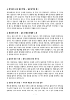 [업뎃완료] 2025년 분당서울대학교병원 최종합격 (ALL IN ONE)-9