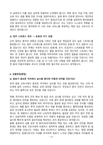 [업뎃완료] 2025년 분당서울대학교병원 최종합격 (ALL IN ONE)-10