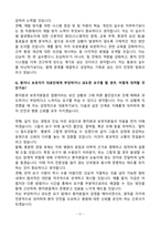 [업뎃완료] 2025년 분당서울대학교병원 최종합격 (ALL IN ONE)-11