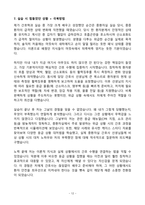[업뎃완료] 2025년 분당서울대학교병원 최종합격 (ALL IN ONE)-12