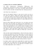 [업뎃완료] 2025년 분당서울대학교병원 최종합격 (ALL IN ONE)-13
