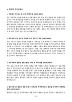 [업뎃완료] 2025년 분당서울대학교병원 최종합격 (ALL IN ONE)-14