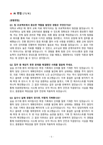 [강력추천] 2025년 중앙대학교병원(서울 흑석) 최종합격 (ALL IN ONE)-5