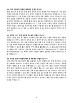 [강력추천] 2025년 중앙대학교병원(서울 흑석) 최종합격 (ALL IN ONE)-6