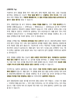 [강력추천] 2025년 중앙대학교병원(서울 흑석) 최종합격 (ALL IN ONE)-7