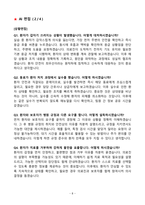[강력추천] 2025년 중앙대학교병원(서울 흑석) 최종합격 (ALL IN ONE)-8