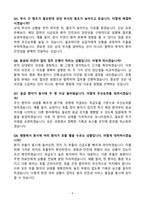 [강력추천] 2025년 중앙대학교병원(서울 흑석) 최종합격 (ALL IN ONE)-9