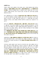 [강력추천] 2025년 중앙대학교병원(서울 흑석) 최종합격 (ALL IN ONE)-10